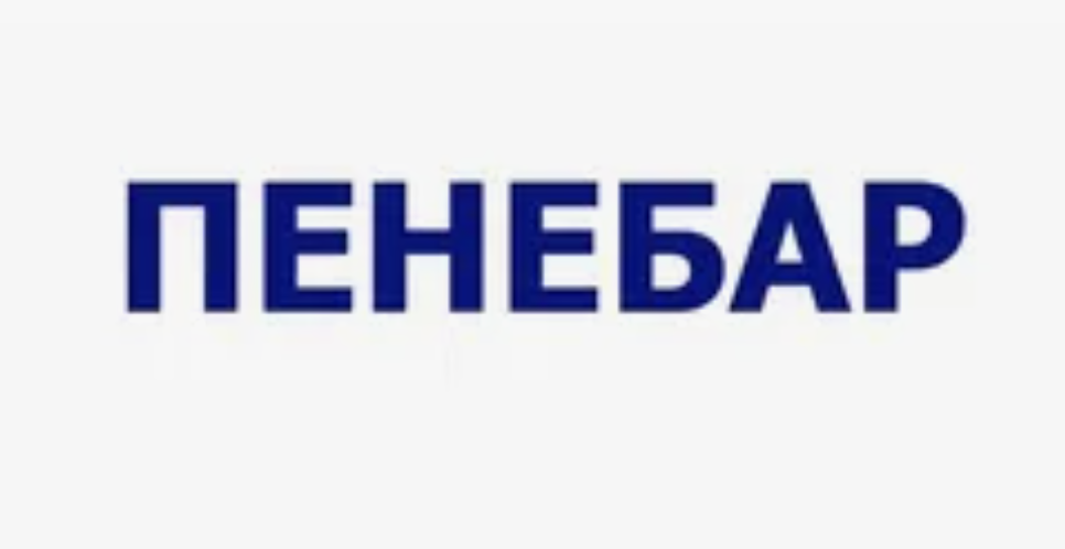Пенебар